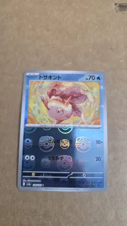 Goldeen 118/165 Sv2a: Pokemon Card 151 Master Ball Pattern Holo JP 70 HP - Image 1