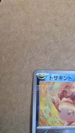Goldeen 118/165 Sv2a: Pokemon Card 151 Master Ball Pattern Holo JP 70 HP - Image 2
