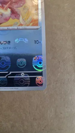 Goldeen 118/165 Sv2a: Pokemon Card 151 Master Ball Pattern Holo JP 70 HP - Image 4