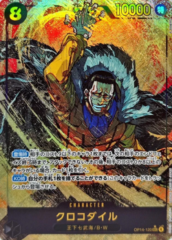 Crocodile OP14-120 SEC-P The Azure Sea's Seven ONE PIECE Card Japanese 2025 NM - Image 1