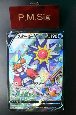 Starmie V 083/067 Battle Region 2022 CSR Full Art Japanese Pokemon Card - Image 1