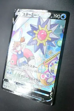 Starmie V 083/067 Battle Region 2022 CSR Full Art Japanese Pokemon Card - Image 4