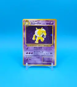 Pokemon Card Japanese - Hypno No. 097 - Fossil - Holo Swirl - Image 1