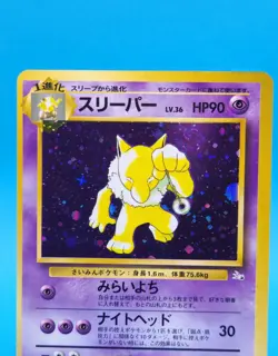 Pokemon Card Japanese - Hypno No. 097 - Fossil - Holo Swirl - Image 2