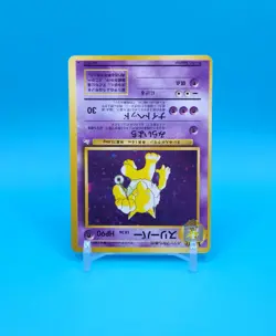 Pokemon Card Japanese - Hypno No. 097 - Fossil - Holo Swirl - Image 3