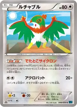 Pokemon Card Japanese - Hawlucha 048/054 - XY11 - 1st Edition - Image 1
