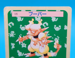 Pokemon Card Japanese - Magmar 126 - Topsun - Green Back - Image 2