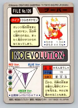 Pokemon Card Japanese - Magmar No. 126 - Bandai Carddass - Image 2