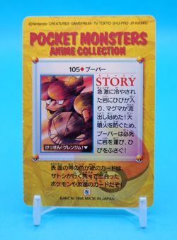Pokemon Card Japanese - Magmar #105 - Bandai - Anime Collection - Image 4
