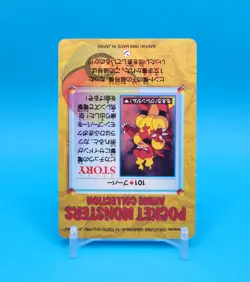 Pokemon Card Japanese - Magmar #101 - Bandai - Carddass Anime Collection - Prism - Image 4