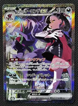 Marnie's Grimmsnarl ex SAR 243/193 MEGA Dream Pokemon Card Japanese TCG - Image 1
