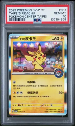 2023 POKEMON TRADITIONAL CHINESE SV-P PROMO #057 TAIPEI'S PIKACHU PSA 10 - Image 1