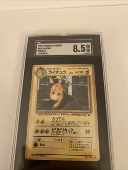 1998 POKEMON VENDING RAICHU SERIES 2 JAPANESE SGC 8.5 - Image 2