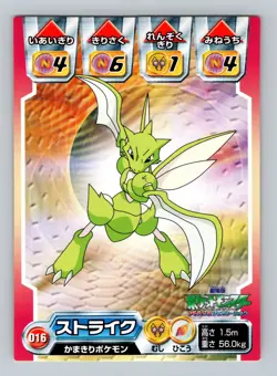 Pokemon Japanese - Scyther 016 - Advanced Generation - Sticker - Image 1