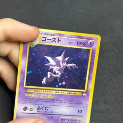 Haunter No. 093 Holo Rare Japanese Pokemon Card TCG Fossil Set 1997 HP SWIRL - Image 2