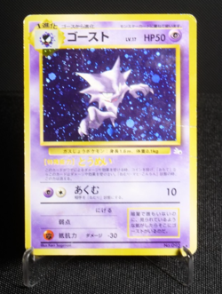 Haunter No. 093 Holo Rare HP Japanese Pokemon Card TCG Fossil Set 1997 - Image 1