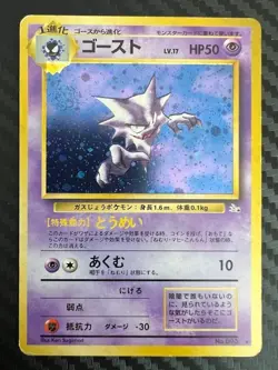 Pokemon TCG Haunter Holo with SWIRL Japanese US Seller Fossil No. 093 Vintage HP - Image 1
