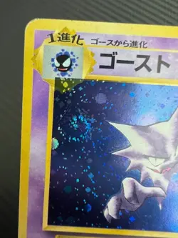 Pokemon TCG Haunter Holo with SWIRL Japanese US Seller Fossil No. 093 Vintage HP - Image 3