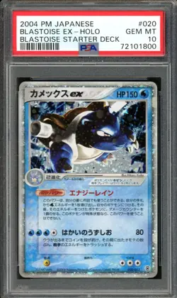 Blastoise EX Pokemon 2004 Holo Starter Deck Unlimited Japanese 020/052 PSA 10 - Image 1