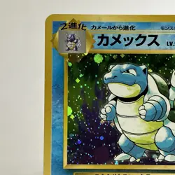 【LP】Pokemon Card Japanese Basic (Base Set) Blastoise Holo Vintage No.009 HL17 - Image 2