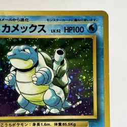 【LP】Pokemon Card Japanese Basic (Base Set) Blastoise Holo Vintage No.009 HL17 - Image 3