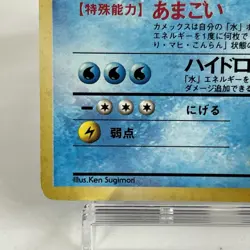 【LP】Pokemon Card Japanese Basic (Base Set) Blastoise Holo Vintage No.009 HL17 - Image 4