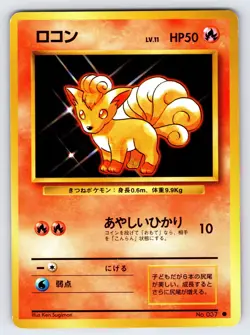 Vulpix No.037 1996 Japanese Base Set Pokemon Card TCG Vintage Nintendo - VLP - Image 1
