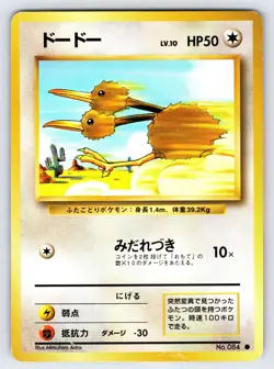 Doduo No.084 1996 Japanese Base Set Pokemon Card TCG Vintage Nintendo - VLP - Image 1