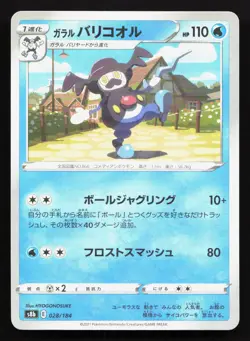 Galarian Mr Rime 028/184 VMAX Climax NM Reverse Holo Japanese Pokemon Card TCG - Image 1