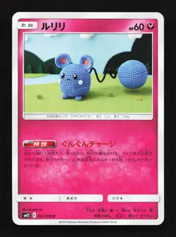Azurill 057/095 Alter Genesis NM Japanese Pokemon Card TCG - Image 1