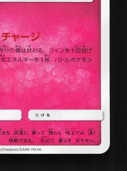 Azurill 057/095 Alter Genesis NM Japanese Pokemon Card TCG - Image 5