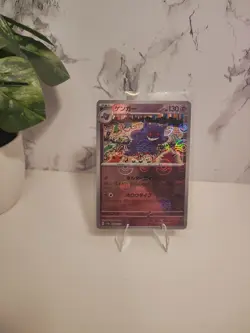 Pokemon TCG Gengar 094/165 Pokemon Card (Jap) Reverse Holo Pokemon NM Card 151 - Image 1