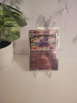 Pokemon TCG Gengar 094/165 Pokemon Card (Jap) Reverse Holo Pokemon NM Card 151 - Image 2