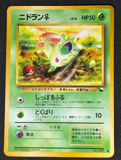 Nidoran Pokemon Card Japanese No.029 Vending Series Vintage Glossy - Image 1