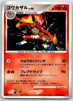 Infernape - Space-Time Creation DP1 Holo 1st Ed Diamond Pearl Pokemon Card LP - Image 1