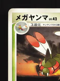 Yanmega 082/DP-P Meiji HP Japanese Pokemon Card TCG - Image 2