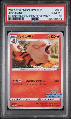 Arcanine 338/S-P Illustration Contest 2022 S Promo Pokemon Japanese PSA 10 - Image 1