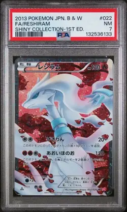 Reshiram 022/020 1st Ed - Pokemon SC: Shiny Collection - Japanese - Image 1