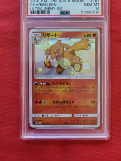 Pokemon: Charmeleon #167 Ultra Shiny GX Japan Shiny Holo Rare 2018 - PSA 10 -D15 - Image 3