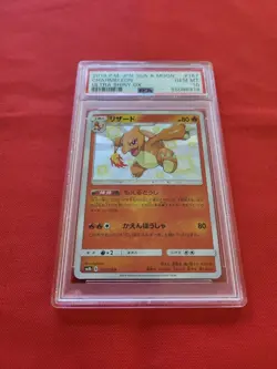 Pokemon: Charmeleon #167 Ultra Shiny GX Japan Shiny Holo Rare 2018 - PSA 10 -D15 - Image 4
