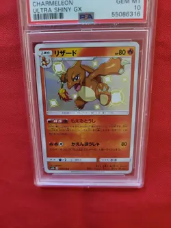Pokemon: Charmeleon #167 Ultra Shiny GX Japan Shiny Holo Rare 2018 - PSA 10 -D15 - Image 5