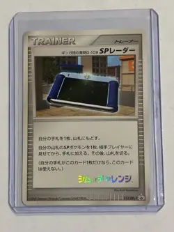 2008 Pokemon Japanese PROMO 013/DPt-P Team Galactic's Invention G-109 SP - Image 1