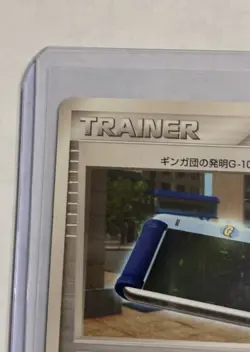 2008 Pokemon Japanese PROMO 013/DPt-P Team Galactic's Invention G-109 SP - Image 3