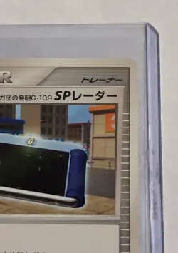 2008 Pokemon Japanese PROMO 013/DPt-P Team Galactic's Invention G-109 SP - Image 4
