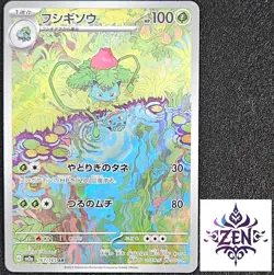 Pokemon Card Ivysaur AR 167/165 sv2a Japanese Pokemon Card 151 Near Mint - Image 1