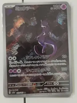 Pokemon 151 AR sv2a Card Game japanese Scarlet & Violet Set Collections New Mint - Image 3