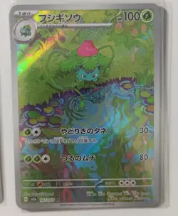 Pokemon 151 AR sv2a Card Game japanese Scarlet & Violet Set Collections New Mint - Image 4