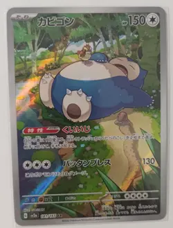 Pokemon 151 AR sv2a Card Game japanese Scarlet & Violet Set Collections New Mint - Image 5