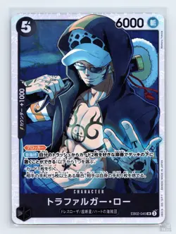 Trafalgar Law EB02-045 Extra Booster Anime 25th Collection One Piece Japanese NM - Image 1