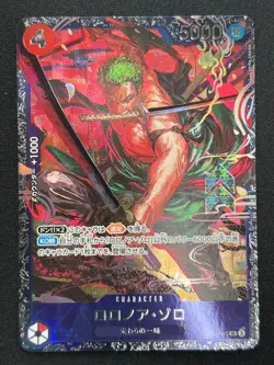 [NM] Roronoa Zoro ONE PIECE Japanese ST21-015 Flagship Battle Prize ES54 - Image 2